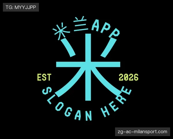 介绍米兰体育app下载